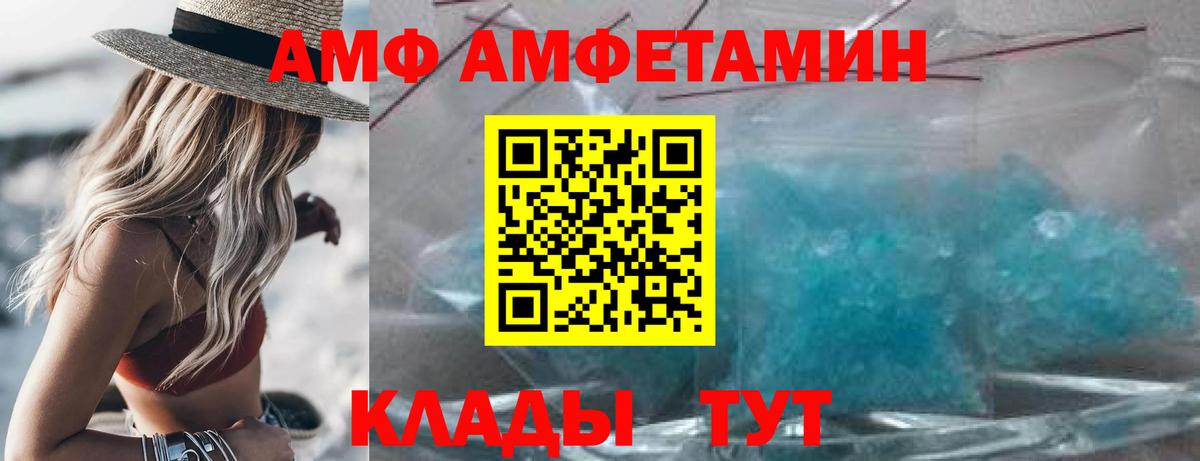 АМФ Розовый  Вход с VPN  АМФ  Кулебаки  АМФ 