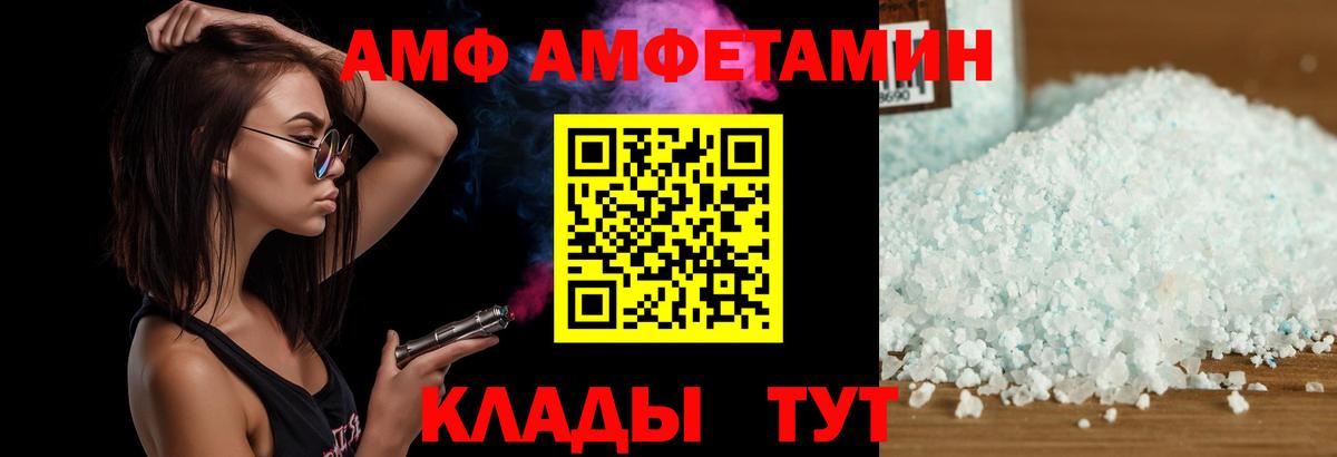 АМФ 98% Кулебаки