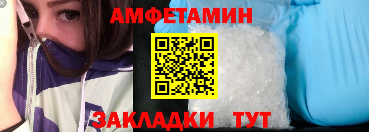 Amphetamine  Кулебаки  Амфетамин  АМФЕТАМИН Premium 