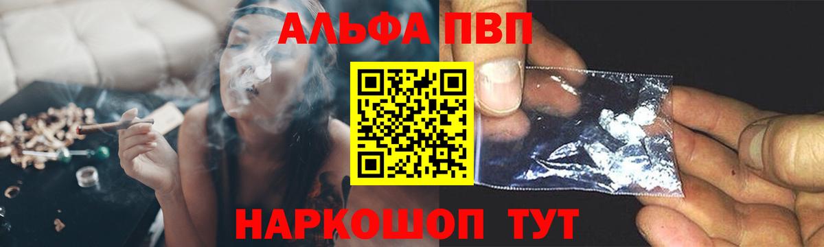 Alpha PVP  купить наркотики цена  A PVP мука  APVP мука  Кулебаки 