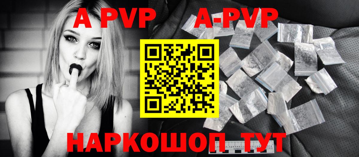 Альфа ПВП СК  Вход с VPN  APVP VHQ  А ПВП  Кулебаки 