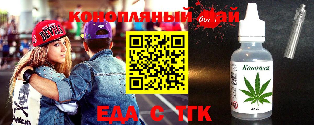 Еда ТГК конопля  Вход с VPN  Кулебаки 