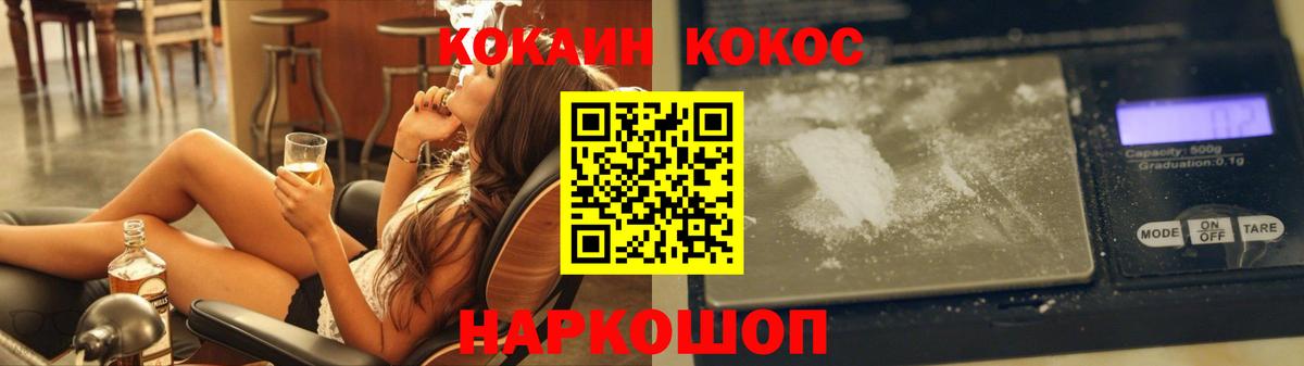 COCAIN VHQ  COCAIN Fish Scale  Вход с VPN  Кулебаки 