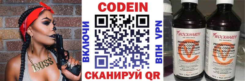 Codein Purple Drank  сколько стоит  Кулебаки 