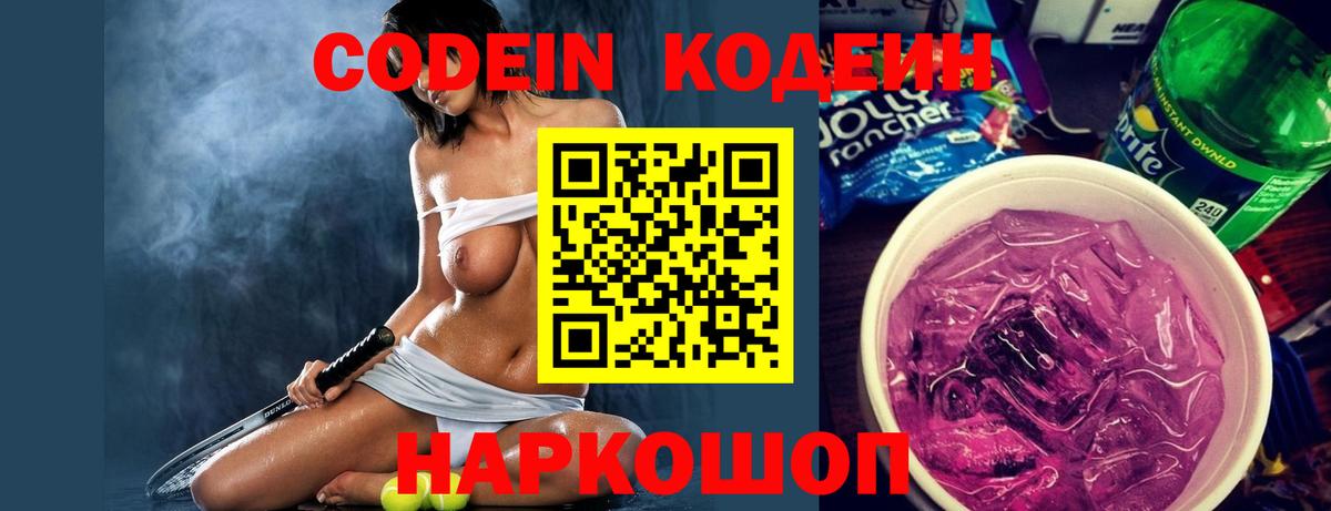 Кулебаки  Кодеин напиток Lean (лин)  Вход с VPN  Кодеиновый сироп Lean напиток Lean (лин) 