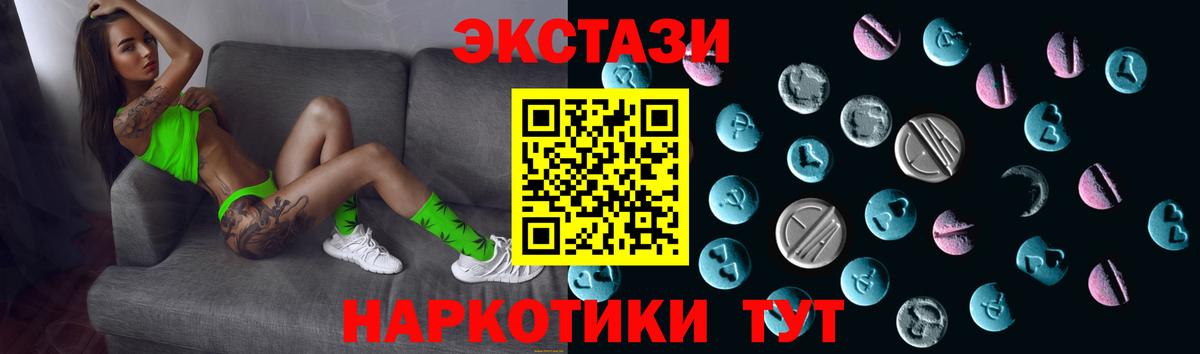 ЭКСТАЗИ Cube  Вход с VPN  Экстази  Кулебаки  ЭКСТАЗИ VHQ 