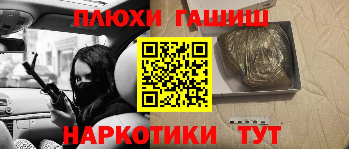 Гашиш  Кулебаки  ГАШ убойный 