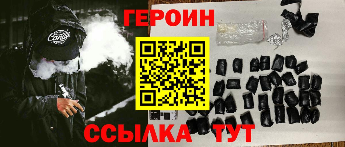 ГЕРОИН  Кулебаки  Героин Афган 