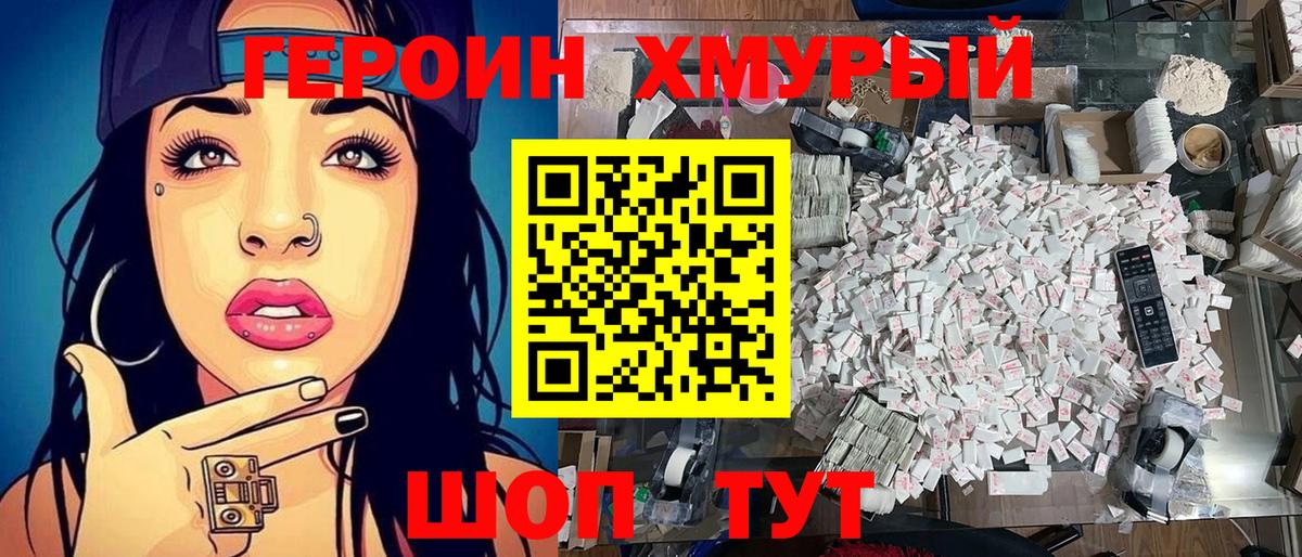 Героин  Вход с VPN  Кулебаки  Героин афганец 
