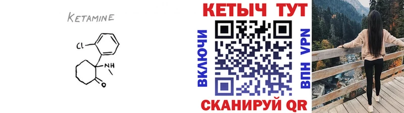 КЕТАМИН ketamine  Кулебаки 