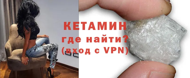 КЕТАМИН ketamine  Кулебаки 