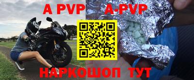 ALPHA PVP Гусев