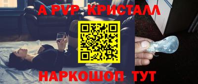 ALPHA PVP Гусев