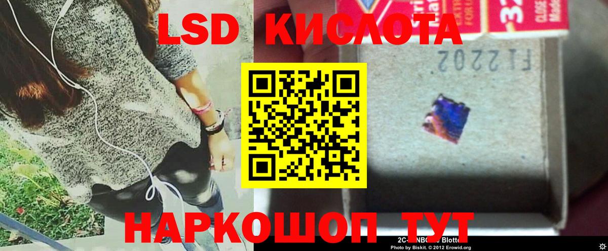Лсд 25 экстази кислота Кулебаки