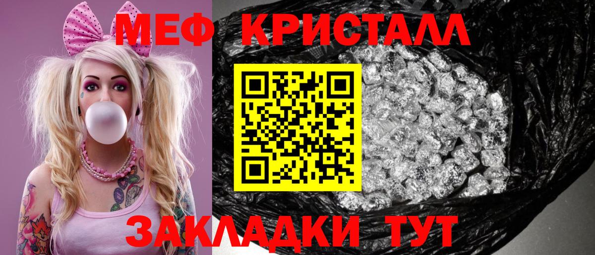 Меф  Кулебаки