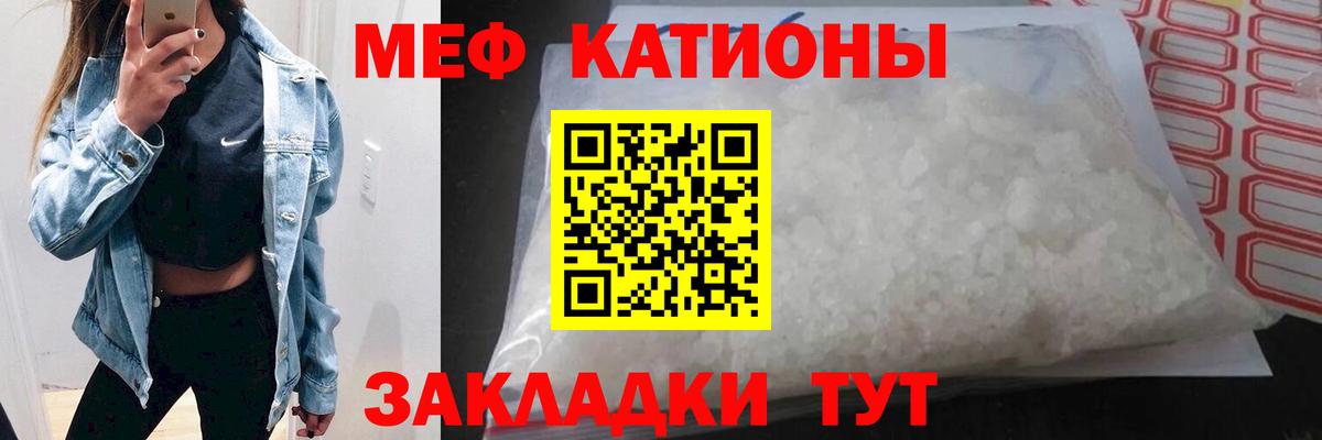 МЕФ  Кулебаки  Мефедрон  Мефедрон кристаллы  Мефедрон mephedrone 