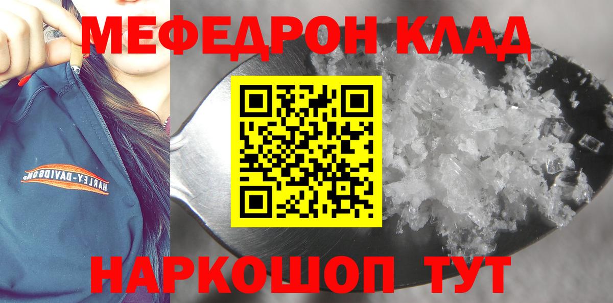 Меф мяу мяу  Меф  Меф  МЕФ VHQ  гидра как зайти  Вход с VPN  Кулебаки 