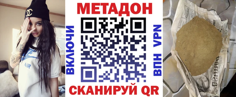 Метадон кристалл  наркота  Кулебаки 