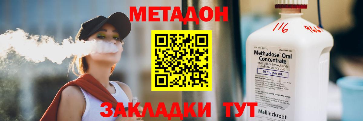 МЕТАДОН белоснежный  Метадон кристалл  Кулебаки 