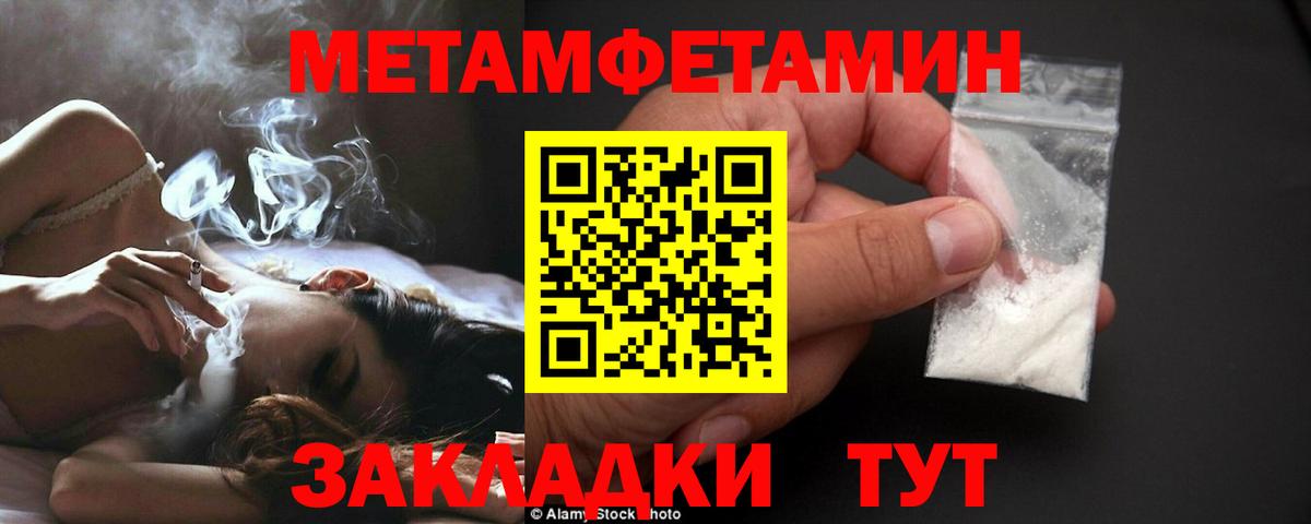 Метамфетамин пудра Кулебаки