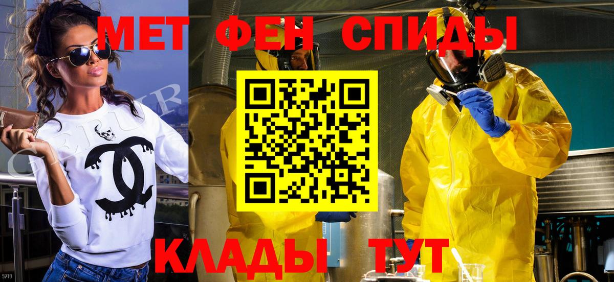 Первитин мет Кулебаки