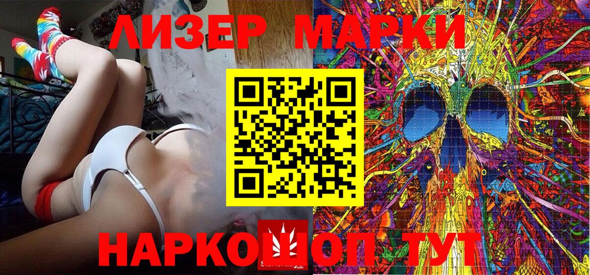 Кулебаки  Марки 25I-NBOMe 1,5мг  Вход с VPN  Марки N-bome  Марки 25I-NBOMe 1,5мг 