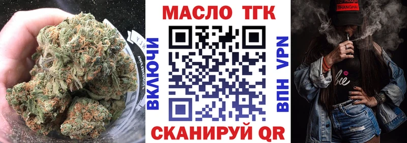 ТГК THC oil МЕГА ТОР Кулебаки