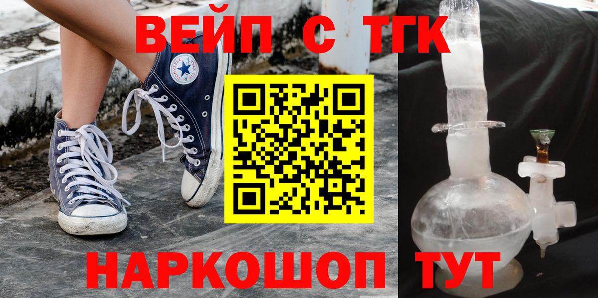 ТГК THC oil Кулебаки