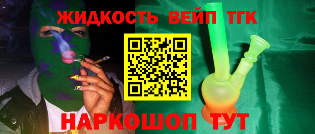 Дистиллят ТГК гашишное масло  Вход с VPN  Дистиллят ТГК THC oil  Кулебаки 